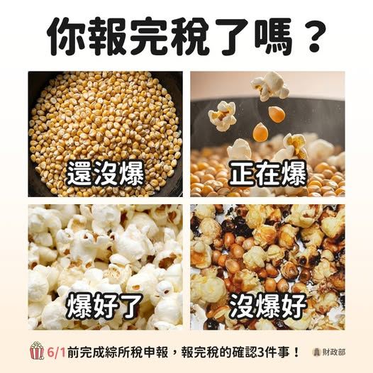 台灣新聞通訊社-今最後一天！綜所稅還有近13萬戶沒報稅　財政部急喊話「剩這招」快上傳