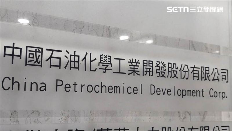 台灣新聞通訊社-涉京華城案!中石化原董座陳瑞隆日前閃辭 資深媒體人葛樹人成新掌舵人
