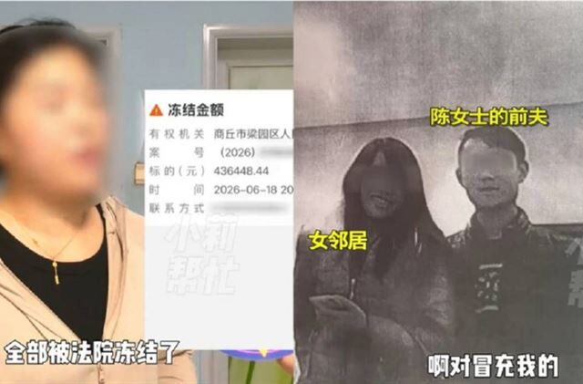 台灣新聞通訊社-單親媽突遭銀行凍結帳戶　一查才知前夫找女鄰居冒名買房害她背巨債