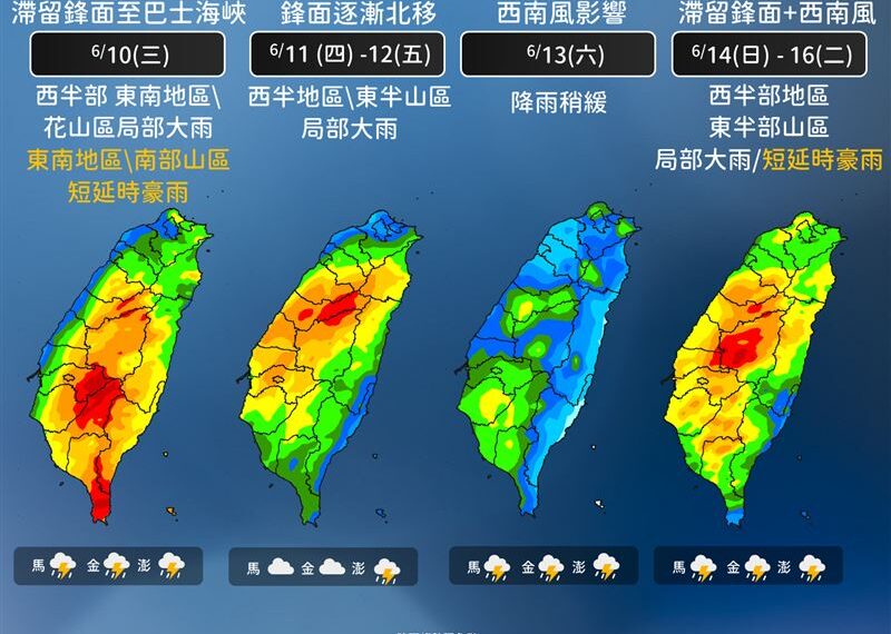台灣新聞通訊社-雨下到何時？鋒面游移賴著不走　「全台放晴」時間點曝光