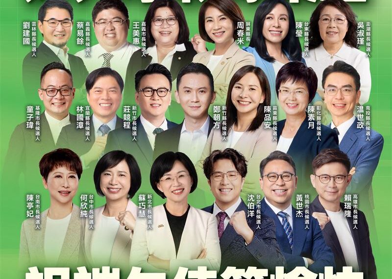 台灣新聞通訊社-端午節！民進黨１圖曝光「19人好人才戰隊」：團結台灣、地方共好！