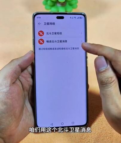 台灣新聞通訊社-北斗衛星簡訊「直接融入中國手機」　荒郊野外也能被定位