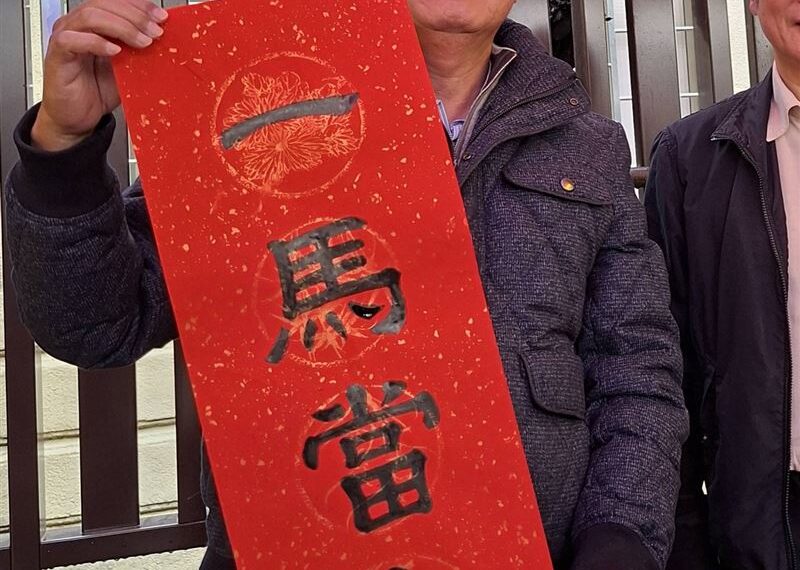 台灣新聞通訊社-財力驚人!全台政治人物「股王」是他 台中議長張清照持股「超過58億」