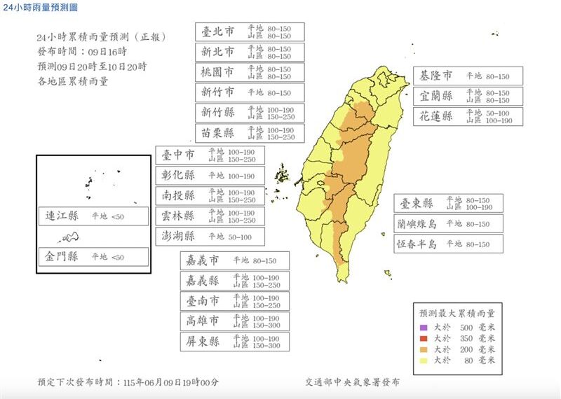 台灣新聞通訊社-不斷更新／暴雨狂灌！「南投縣、高雄市、屏東縣」7地區今停班停課