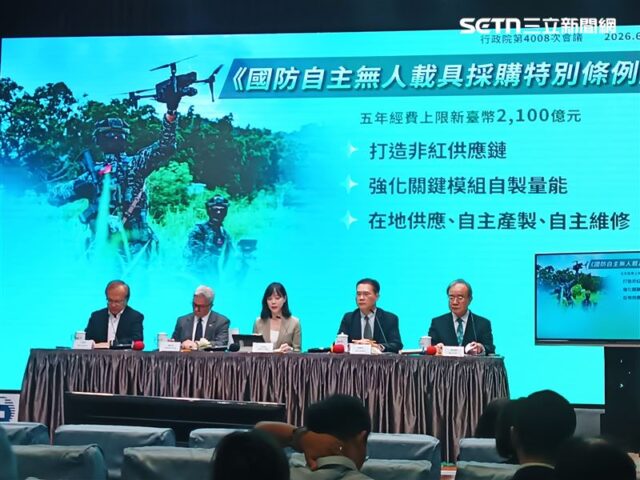台灣新聞通訊社-行政院拍板2100億無人載具採購特別條例　規劃5年間採購無人機艇3項目