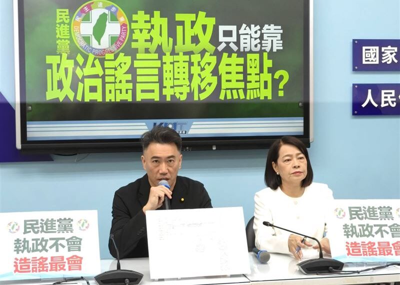 台灣新聞通訊社-修法讓中國人選總統?國民黨團翻「國籍法」:停止用汙衊造謠手法治國