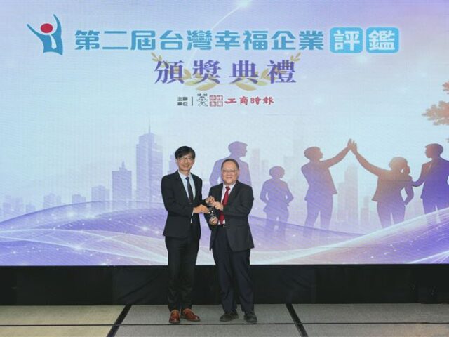 台灣新聞通訊社-中華電信獲幸福企業優獎　打造員工最安心職場