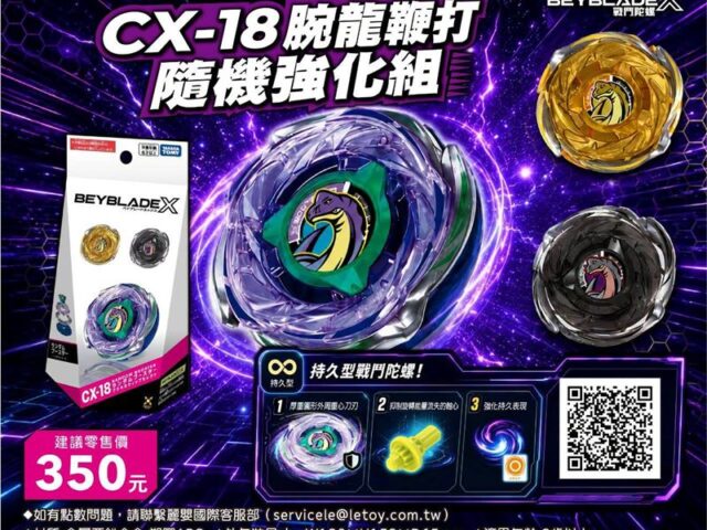 台灣新聞通訊社-萊爾富開賣「夢幻逸品」！驚見超狂夜排隊伍　官方限購措施曝