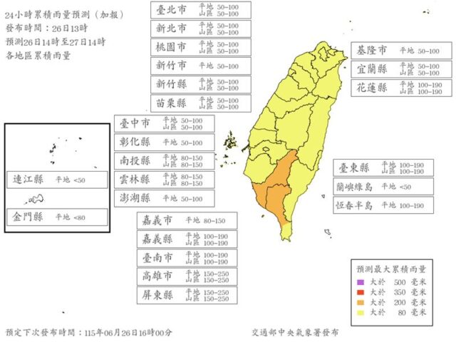 台灣新聞通訊社-還會放豪雨假？明天上午「1縣市山區」達停班停課標準