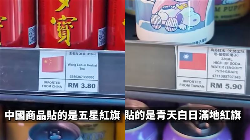 台灣新聞通訊社-馬來西亞超市驚見「台灣國旗」！小粉紅崩潰：中國人別逛　當地人笑了