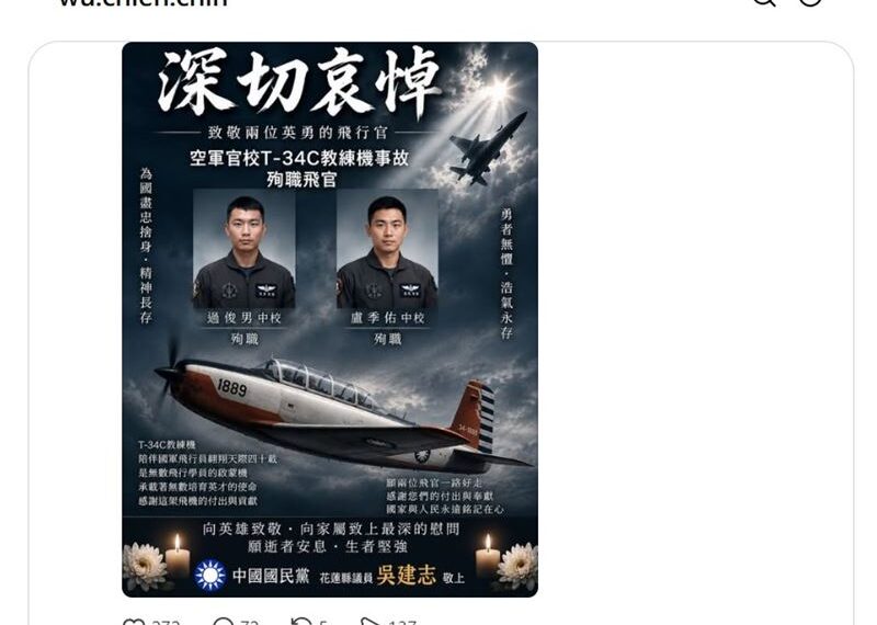 台灣新聞通訊社-T-34失事奪2命！藍議員AI圖悼念飛官　網一看氣炸：毫不尊重