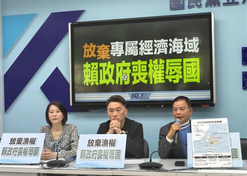 台灣新聞通訊社-轟日菲EEZ劃界侵我主權！國民黨團提4訴求：捍衛中華民國應有的尊嚴