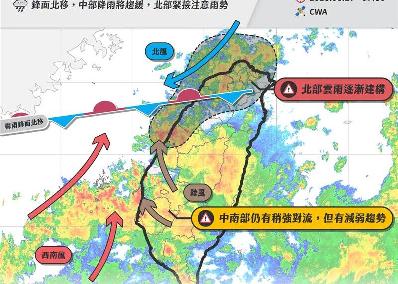 台灣新聞通訊社-梅雨鋒面開始北移！「北部的雨會愈來愈大」