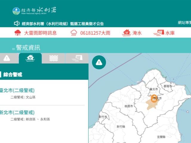 台灣新聞通訊社-快訊／雷雨開炸！「雙北3區」發布二級淹水警戒　示警區域曝