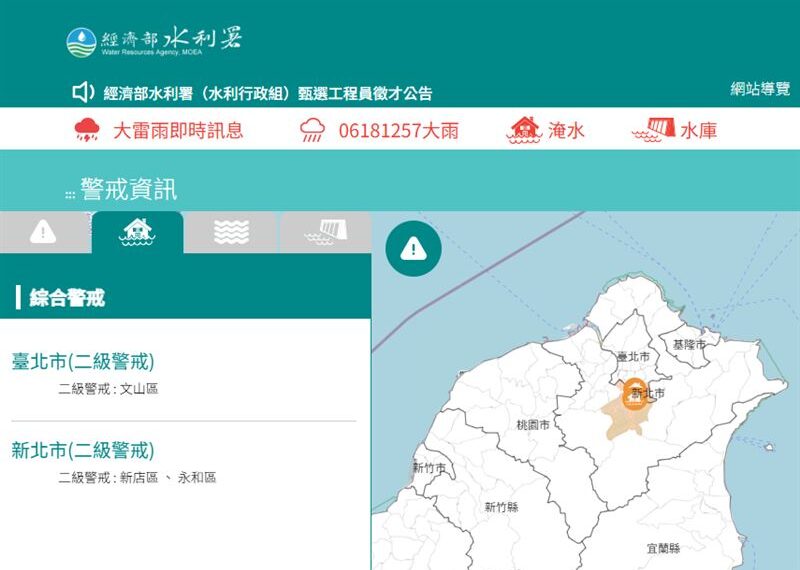台灣新聞通訊社-快訊/雷雨開炸!「雙北3區」發布二級淹水警戒 示警區域曝
