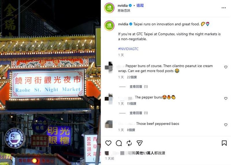 台灣新聞通訊社-神預言！輝達才PO饒河夜市影片「黃仁勳秒現身」　先訪1老店粉絲嗨了