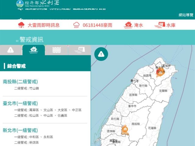 台灣新聞通訊社-快訊／雷雨開炸！「雙北10區、南投1地」發布淹水警戒　示警區域曝
