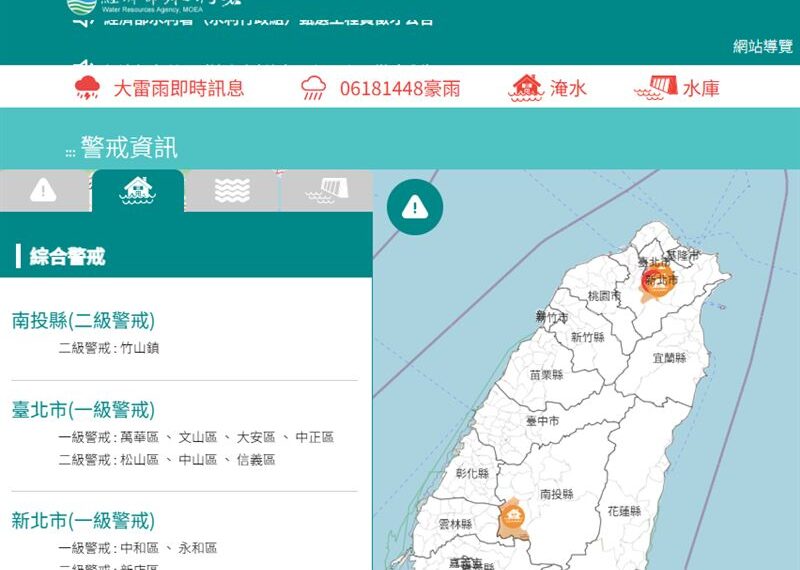 台灣新聞通訊社-快訊/雷雨開炸!「雙北10區、南投1地」發布淹水警戒 示警區域曝