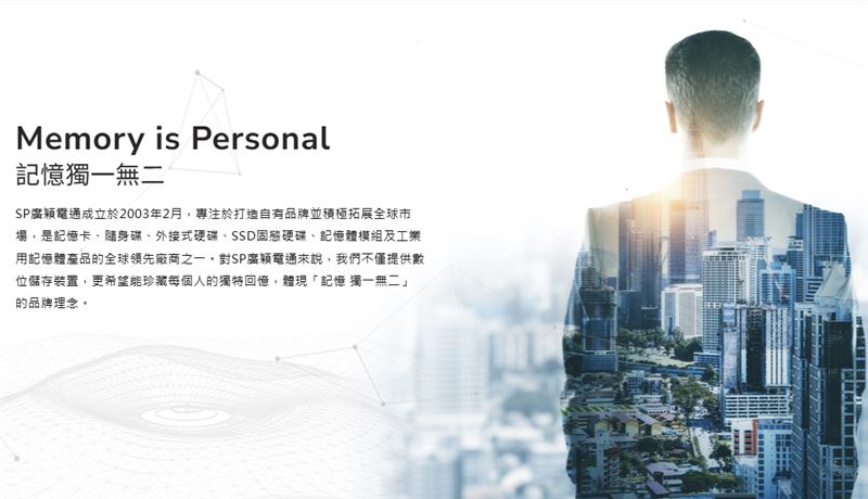 台灣新聞通訊社-5檔記憶體股亮燈漲停!廣穎4月EPS衝2.66元 年增13200%