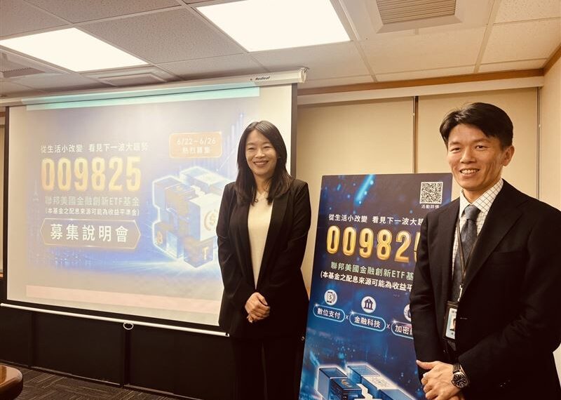 台灣新聞通訊社-AI不香了!它押寶金融科技 瞄準下一個兆元新商機