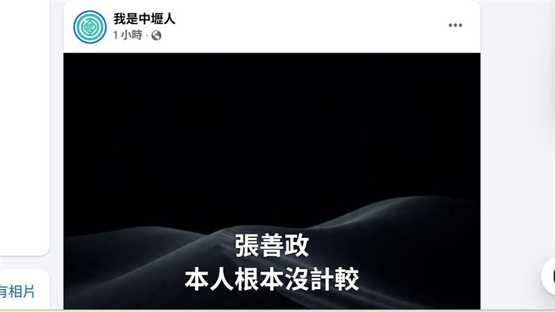 台灣新聞通訊社-武陵高中畢典「新店市長」口水戰 「我是中壢人」狂發8貼文開酸張善政