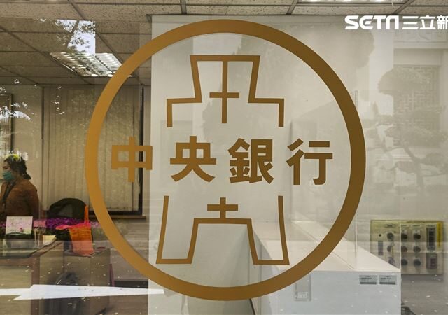 台灣新聞通訊社-央行信用管制不鬆綁、利率連9凍　張旭嵐揭怕一事：台股熱錢轉入房市