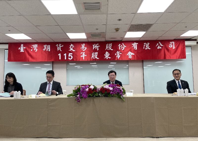 台灣新聞通訊社-期交所:下半年期貨交易正向 全年破4億口創高可期