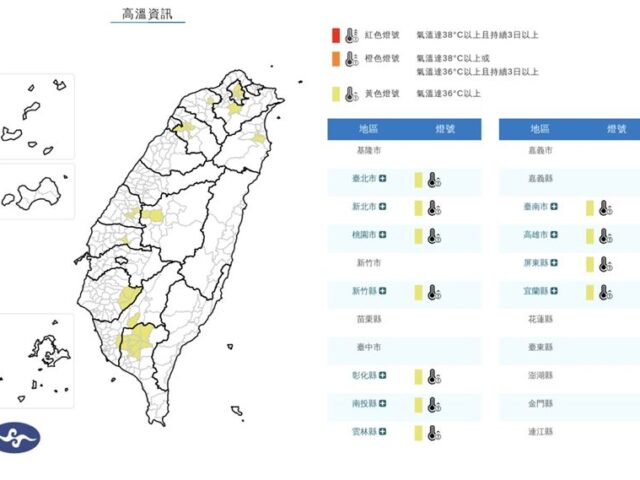 台灣新聞通訊社-飆37°C高溫午後雨襲！2熱帶擾動發展中　專家示警「恐生成強颱」