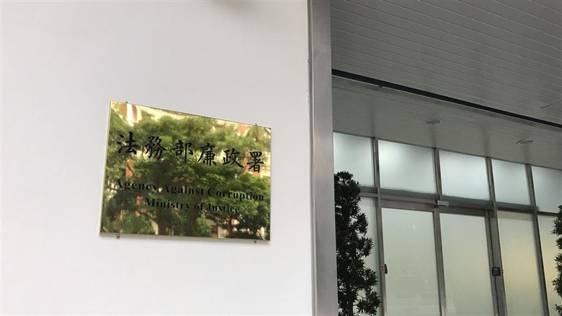 台灣新聞通訊社-花蓮政風男主管爆性騷猥褻女同事！騙同睡一房　廉政署發聲回應