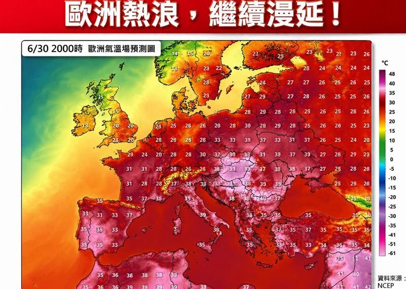 台灣新聞通訊社-強聖嬰來勢洶洶！歐洲熱浪釀逾1300死　林得恩示警：極端高溫才剛開始