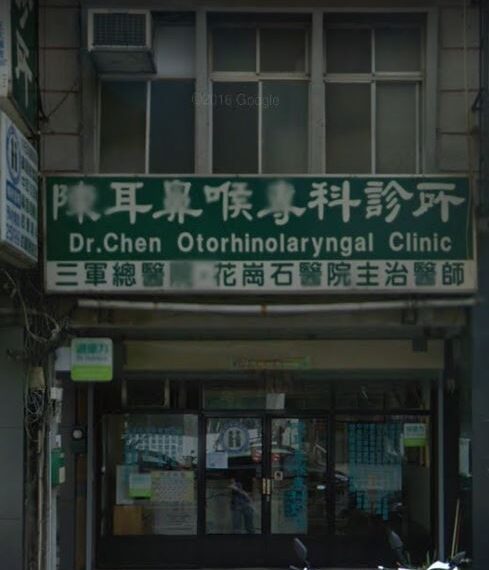 台灣新聞通訊社-執業28年！金門唯一耳鼻喉科診所熄燈 仁醫辭世鄉親不捨