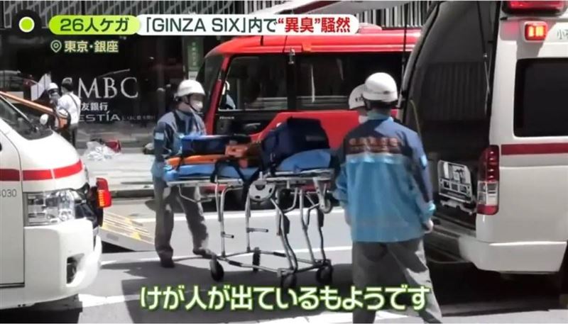 台灣新聞通訊社-日本催淚噴霧事故頻傳 各地多人不適送醫