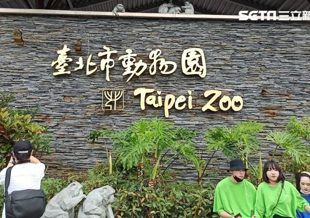 台灣新聞通訊社-暑假衝動物園先等等！北市動物園6月底起休園10天　修繕重點一次看