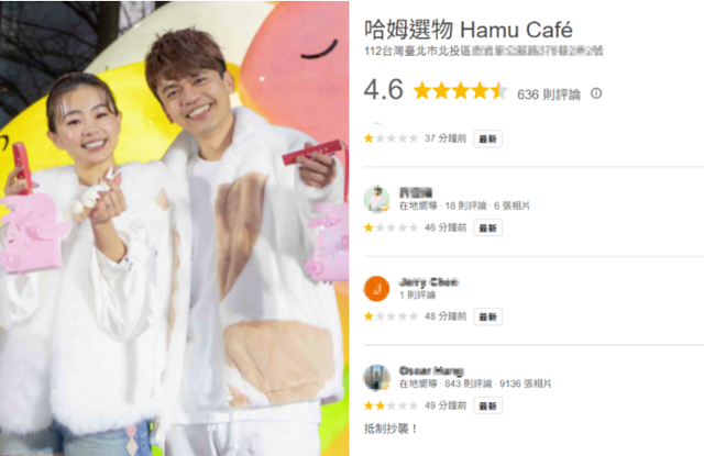 台灣新聞通訊社-蔡阿嘎二伯旗下咖啡廳生意冷清！GOOGLE評論被猛灌1星抵制