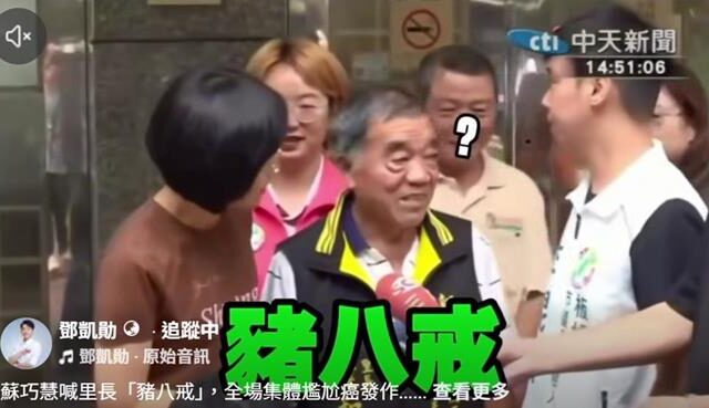 台灣新聞通訊社-蘇巧慧稱8連霸變「豬八戒」遭轟 李四川酸「談政績像沈伯洋」