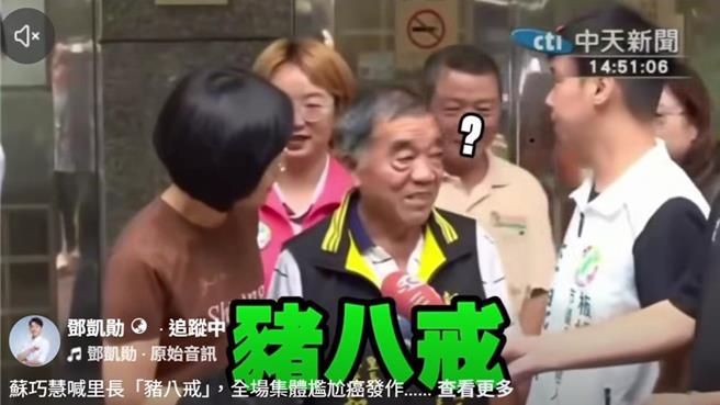 台灣新聞通訊社-蘇巧慧稱8連霸變「豬八戒」遭轟 李四川酸「談政績像沈伯洋」