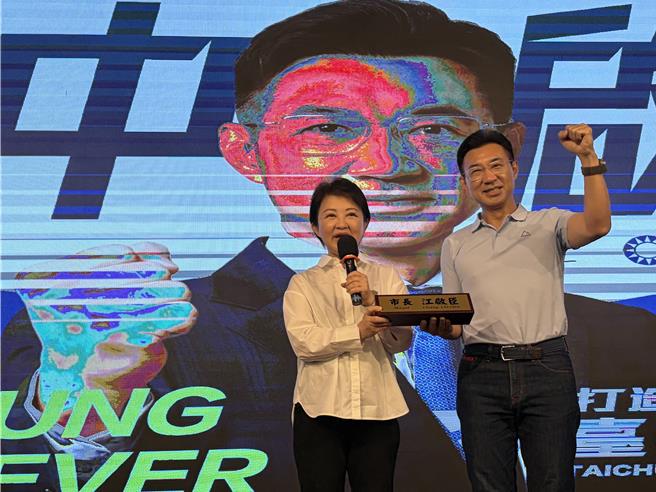 台灣新聞通訊社-藍軍拚「有6才有8」!盧秀燕送「祕密武器」 江啟臣:我準備好了