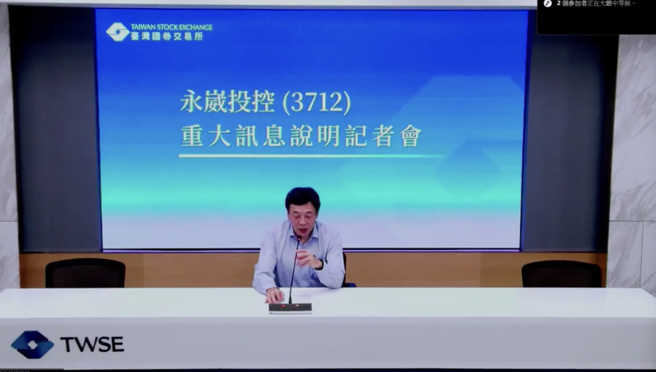 台灣新聞通訊社-百億債務震撼彈!永崴投控緊急宣布 旗下公司撐不住正式清算