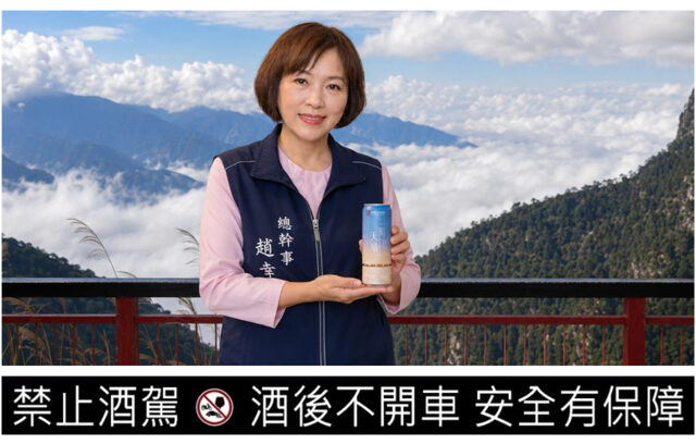 台灣新聞通訊社-林鐵X台啤X番路農會 聯名款「二萬天晴」一口喝到薰衣草、藍莓香