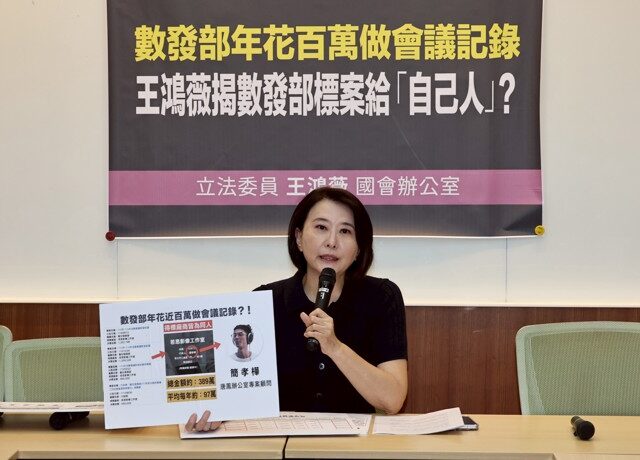 台灣新聞通訊社-倒閣藍營內部未達共識 王鴻薇：如果要談需要主席授權