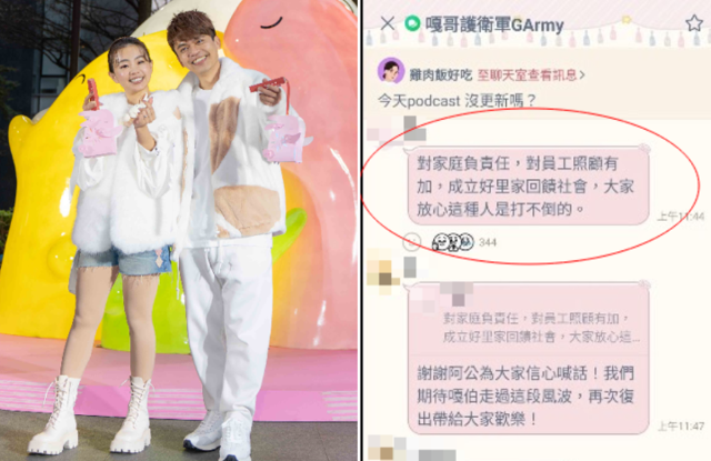 台灣新聞通訊社-蔡阿嘎岳父挺二伯！嘎家軍群組對話曝：打不倒的