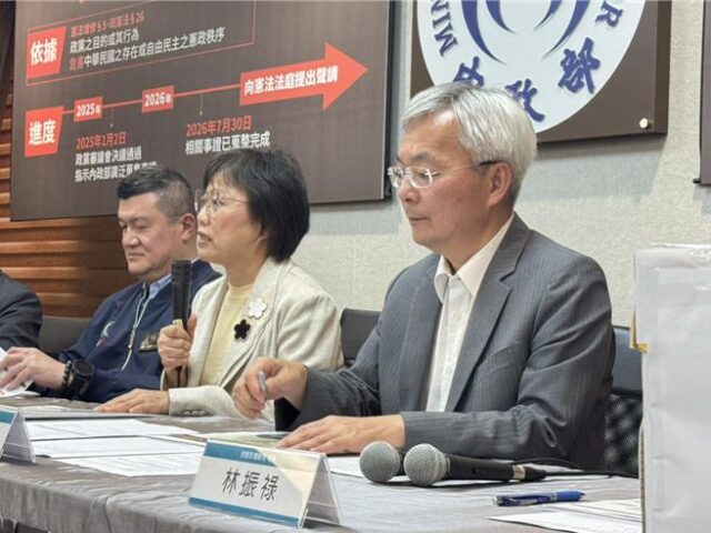 台灣新聞通訊社-劉世芳：統促黨危害國安  將向憲法法庭聲請解散