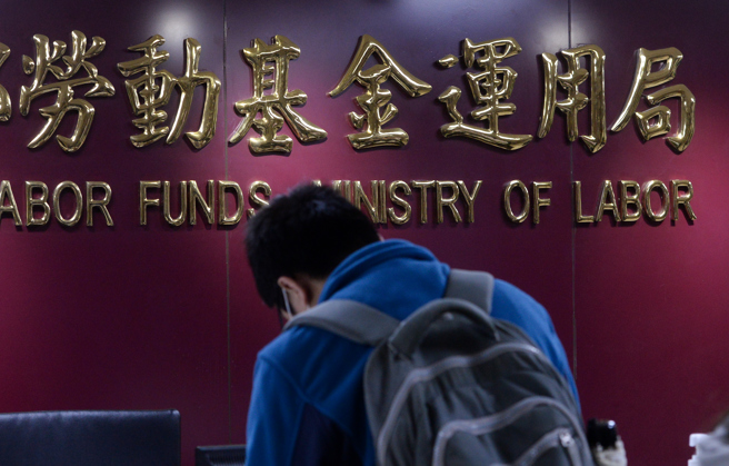 台灣新聞通訊社-勞動基金連2月暴賺!5月再進帳5860億