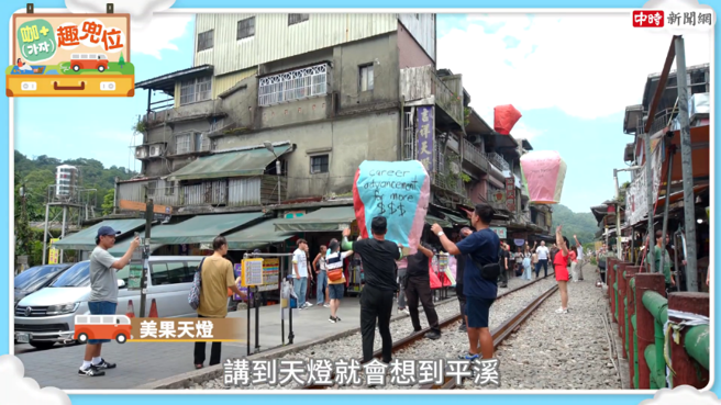 台灣新聞通訊社-出門不用帶現金!探索山城之美 TWQR一掃即付輕鬆玩