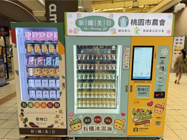 台灣新聞通訊社-桃市農會推智能販賣機 「新纖美日」捷運就買得到