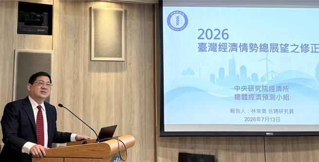 台灣新聞通訊社-經濟智庫中最高! 中研院大幅上修今年經濟成長率至10.16%