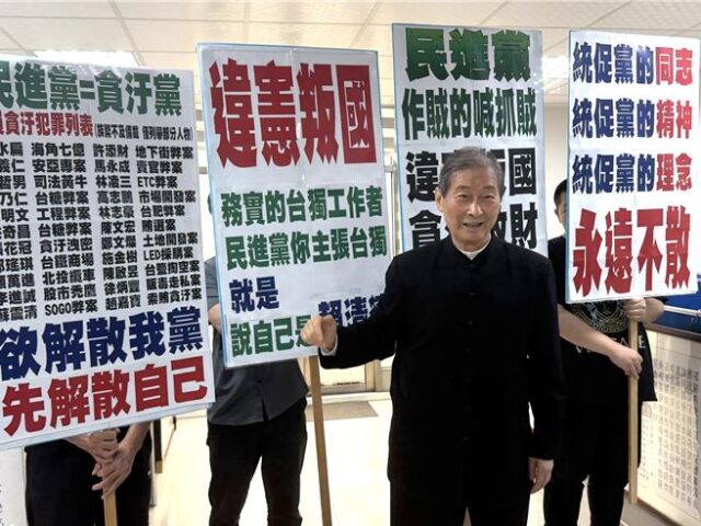 台灣新聞通訊社-內政部聲請解散統促黨  張安樂反嗆：將聲請解散民進黨