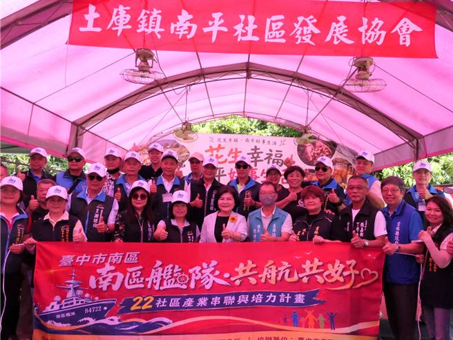 台灣新聞通訊社-土庫南平社區「花生幸福」!跨域交流展農村活力