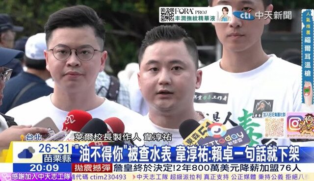 台灣新聞通訊社-石崇良批《油不得你》深偽惡劣  韋淳祐開酸：沒空管油裡有什麼