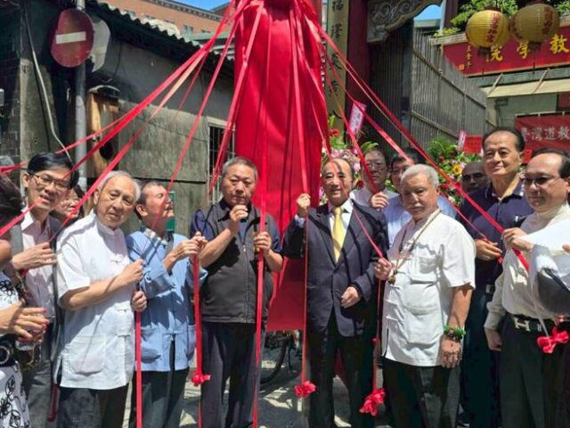 台灣新聞通訊社-臺灣道教學院籌備處新址揭牌  創辦人王金平與貴賓見證歷史